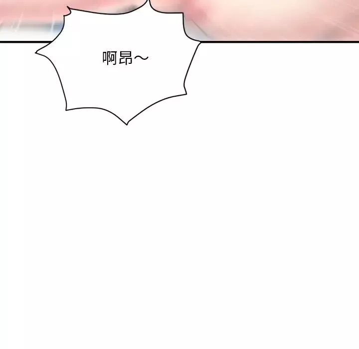 深夜网吧-第3话 - 图片 139
