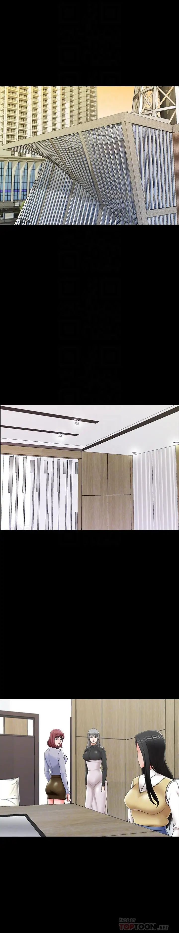 家教老師第27話-灰頭土臉的宋老師