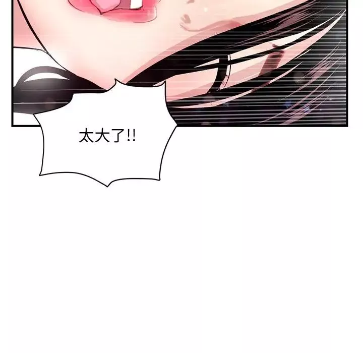 深夜网吧-第3话 - 图片 141