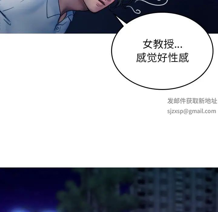 借住教授家第30話