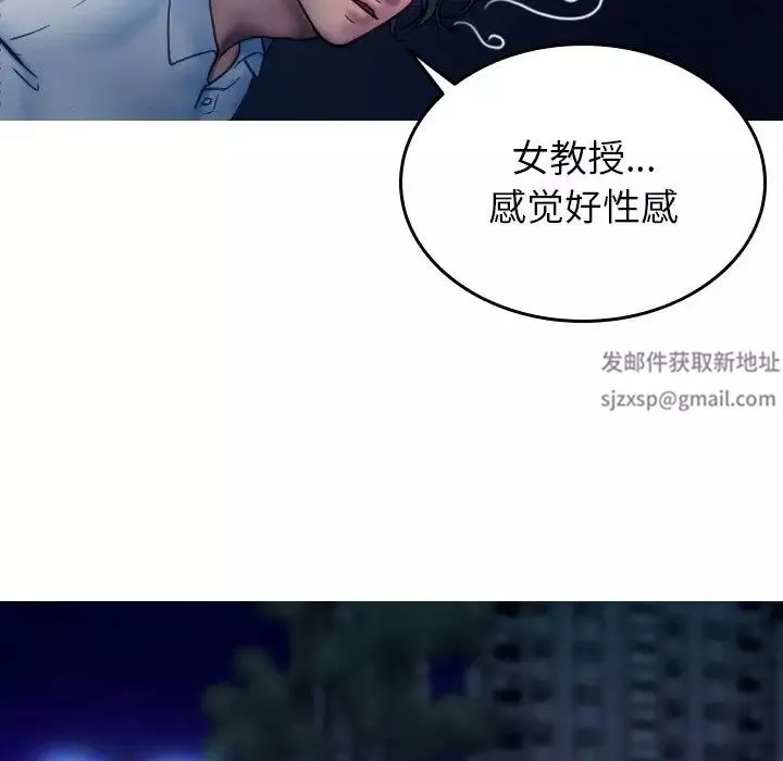 借住教授家-第30话 - 图片 80
