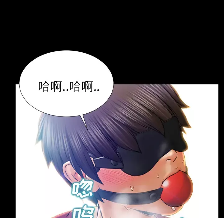 借住教授家第30話
