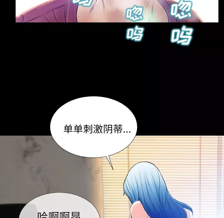 S商店的她-第18话 - 图片 64