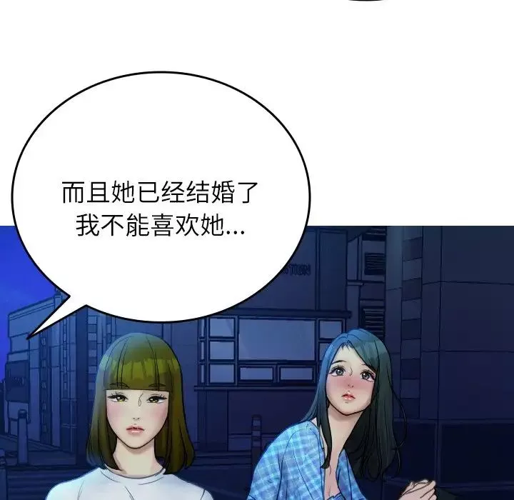 借住教授家-第30话 - 图片 82