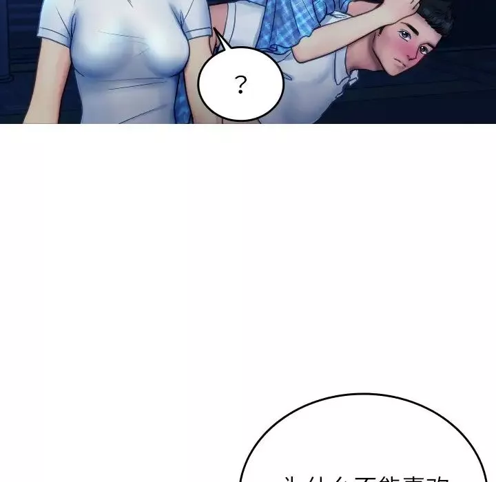 借住教授家-第30话 - 图片 83