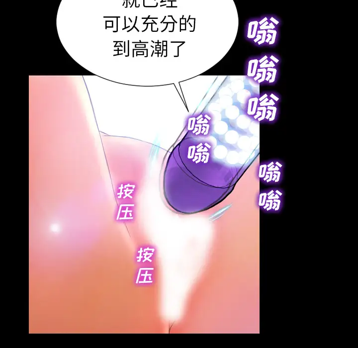 S商店的她第18话