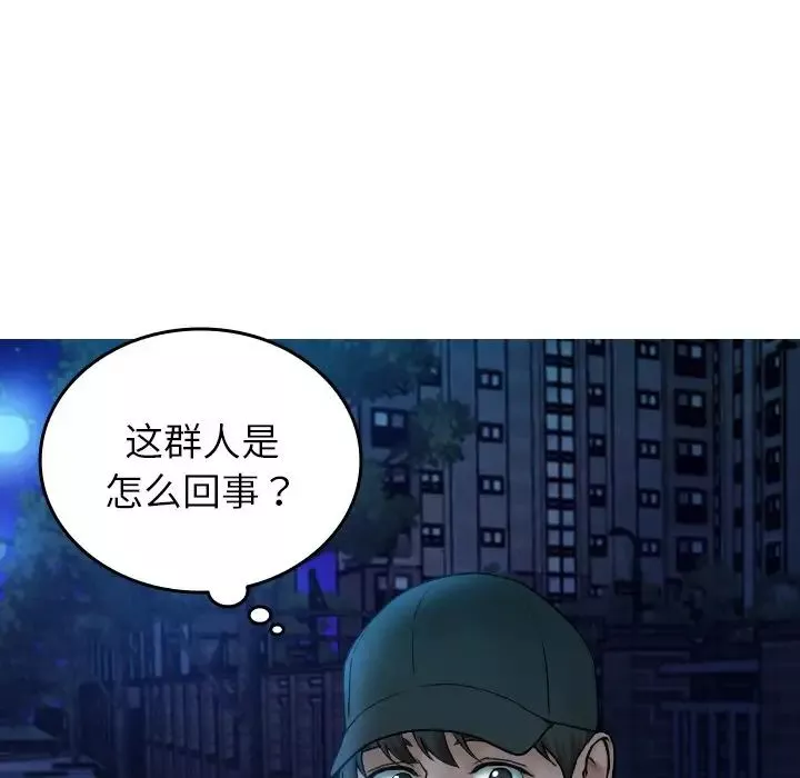 借住教授家-第30话 - 图片 88