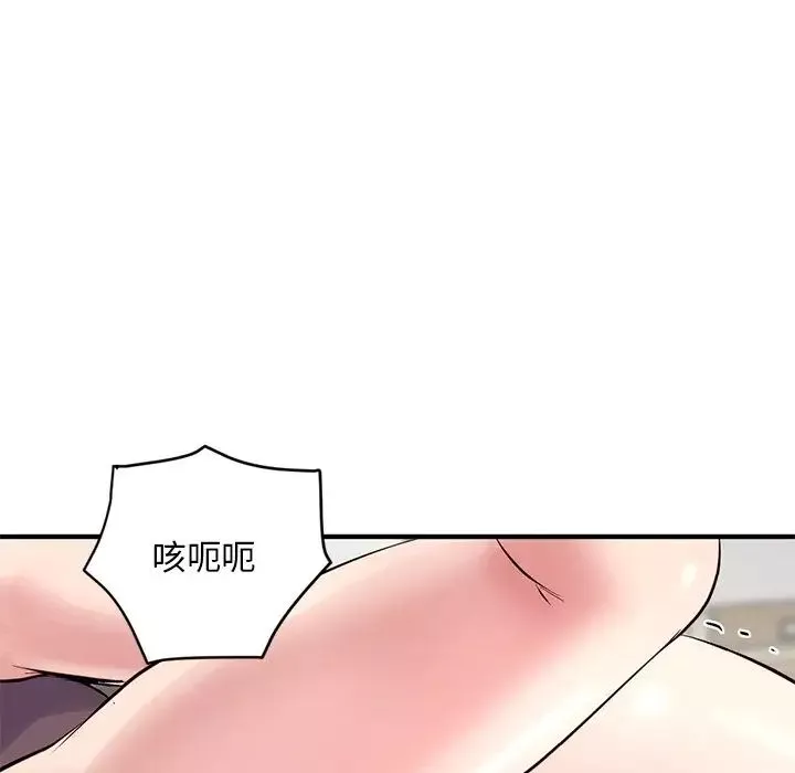 深夜網吧第3話