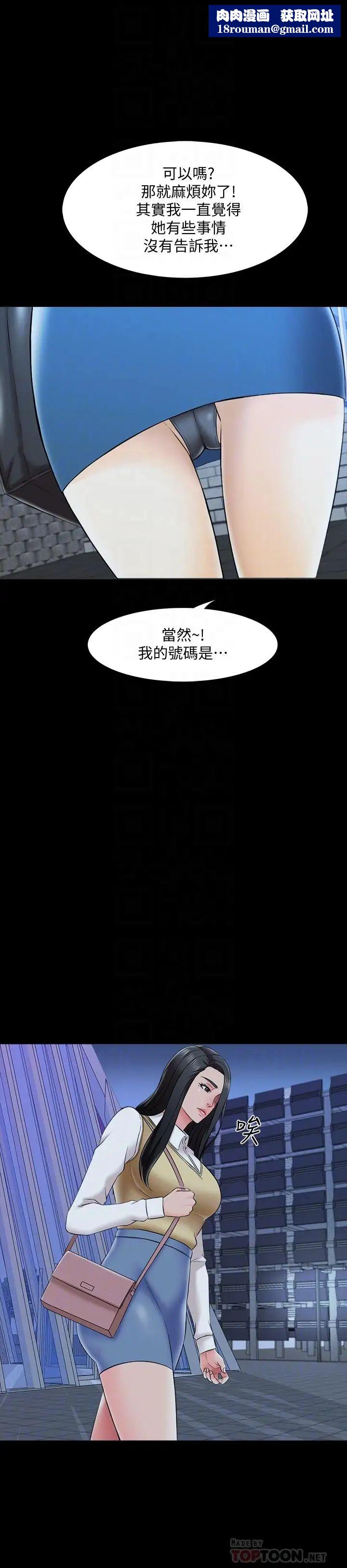 家教老师第27话-灰头土脸的宋老师