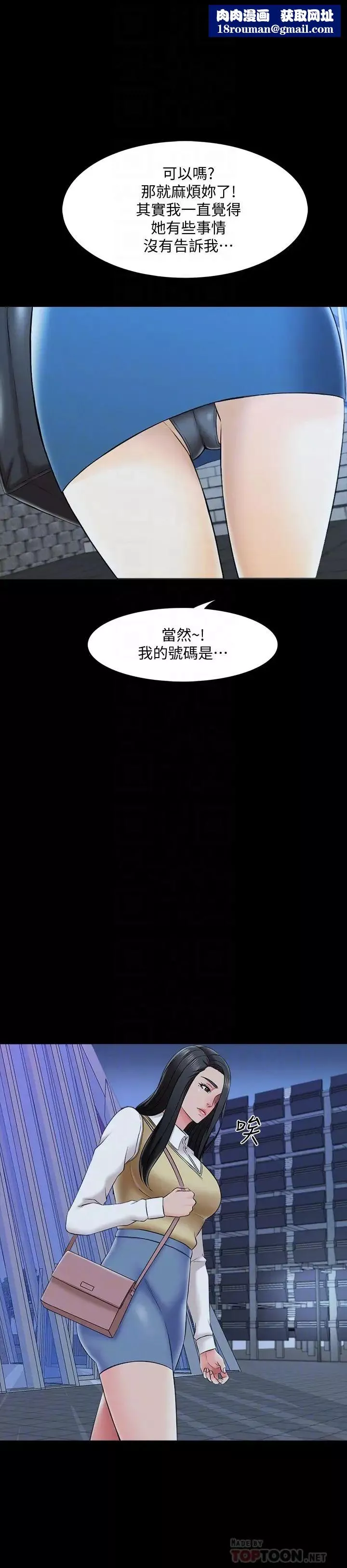 家教老師第27話-灰頭土臉的宋老師