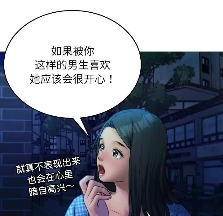 借住教授家第30話