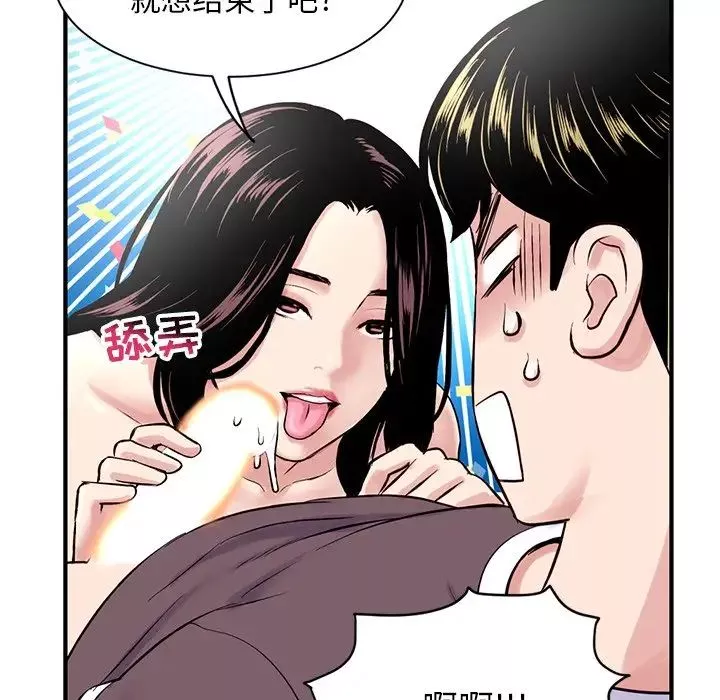 深夜网吧-第3话 - 图片 162