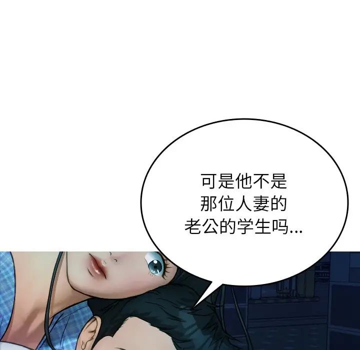 借住教授家第30话