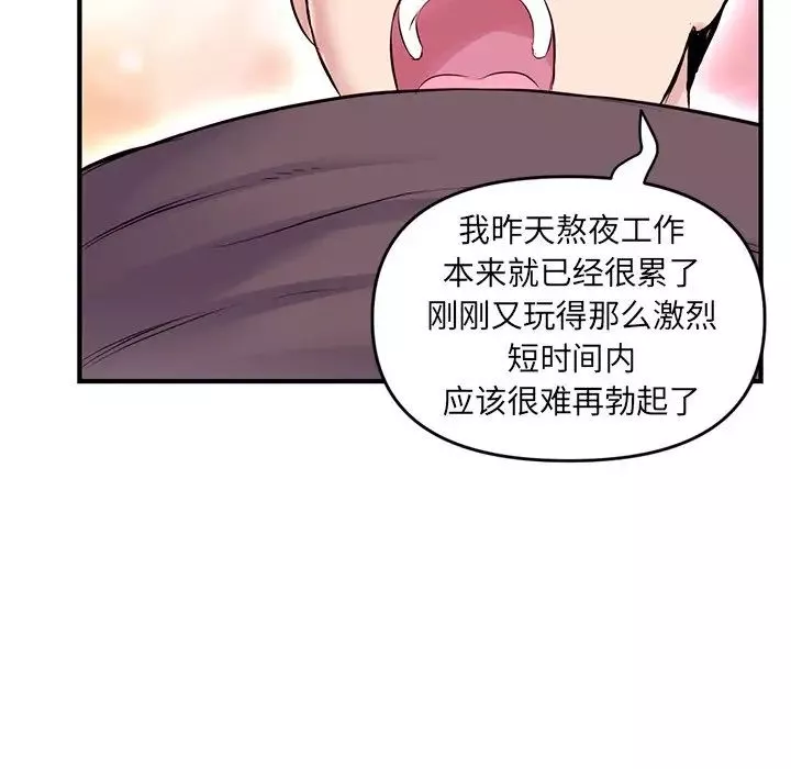 深夜網吧第3話