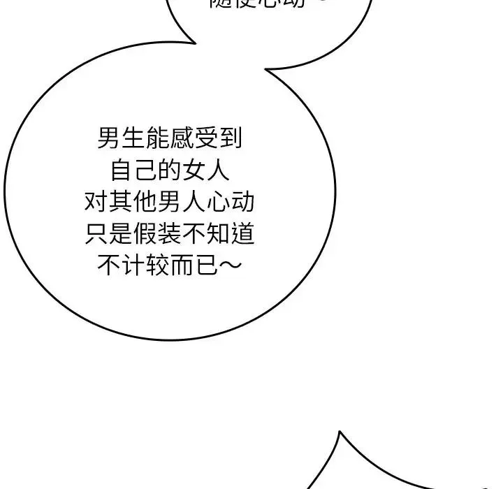 借住教授家第30話