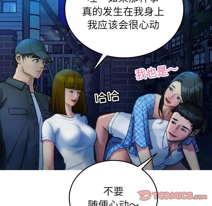 借住教授家第30话