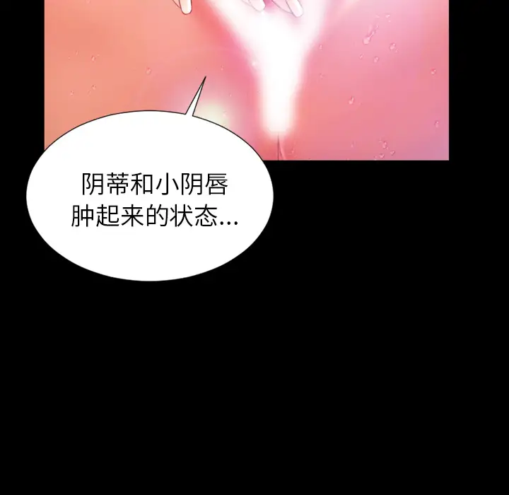 S商店的她第18话