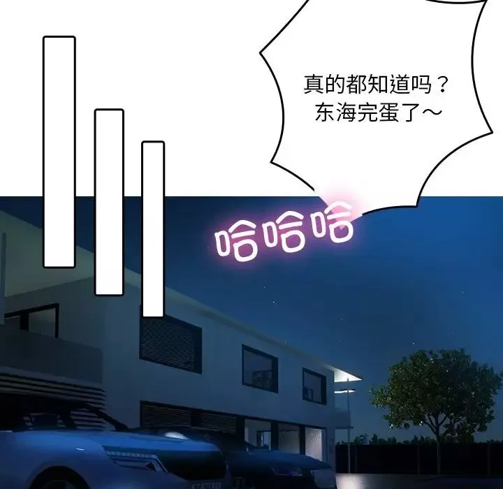 借住教授家-第30话 - 图片 107