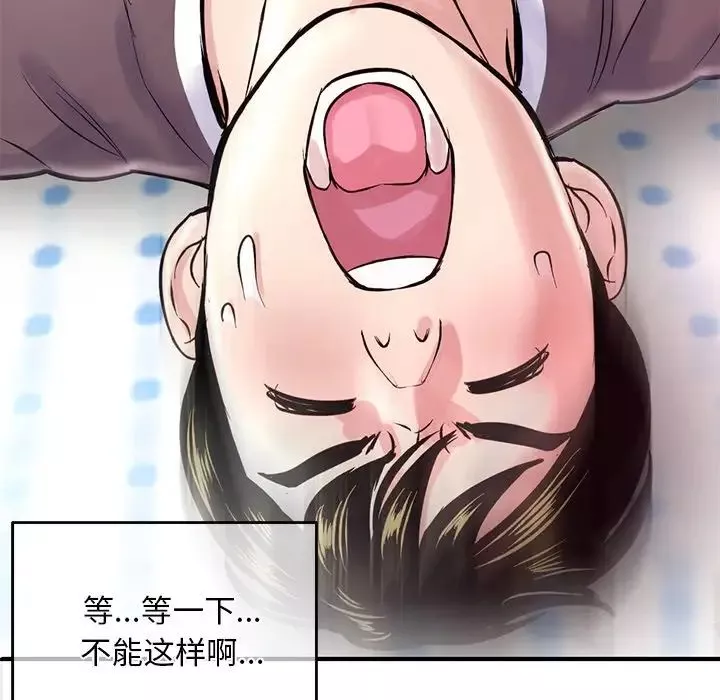 深夜网吧-第3话 - 图片 173