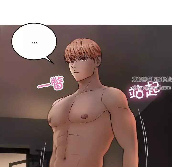 借住教授家第30話