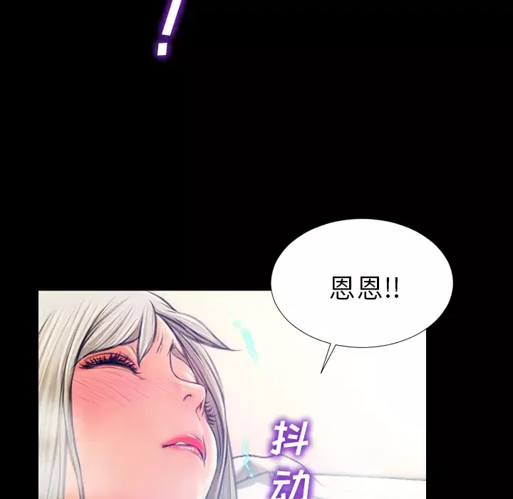 S商店的她-第18话 - 图片 84