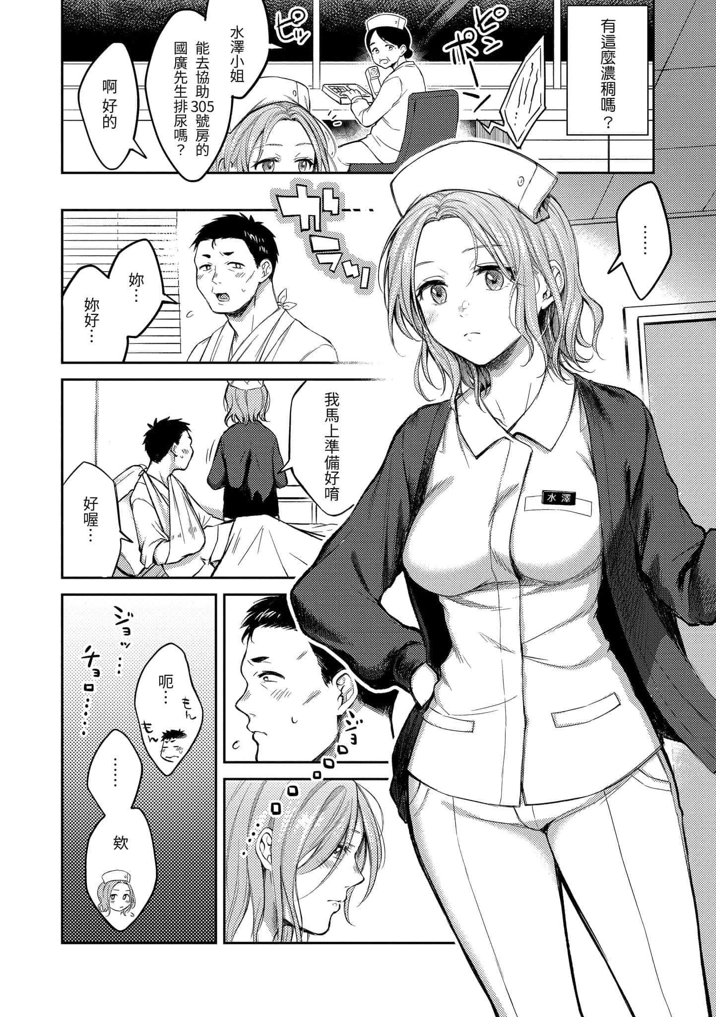 [翁賀馬乃助]粘膜黏膜[黑條修正][單行本][d.art中文][翁賀馬乃助]粘膜黏膜[黑條修正][單行本][d.art中文]