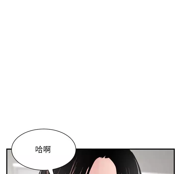 深夜网吧-第3话 - 图片 177
