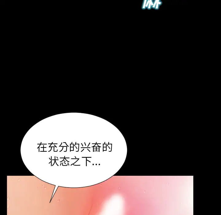 S商店的她第18话