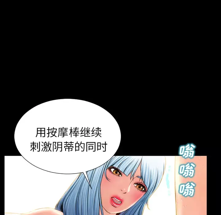 S商店的她-第18话 - 图片 100