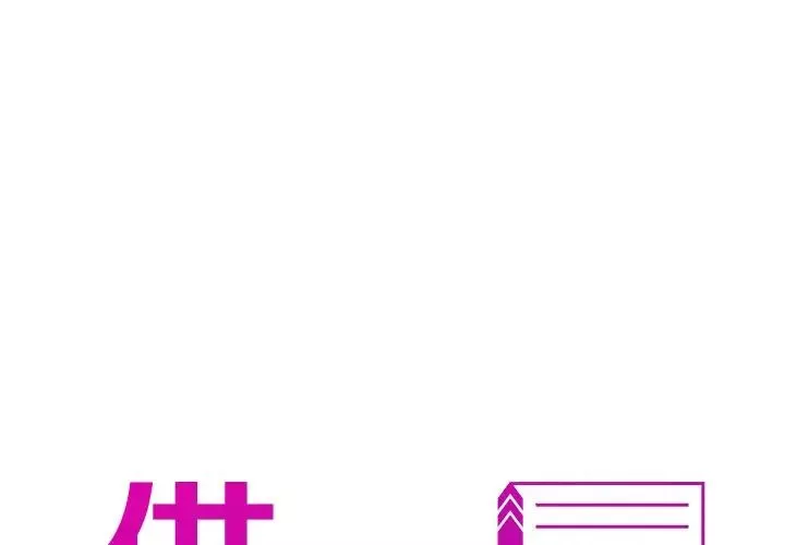 借住教授家第31話