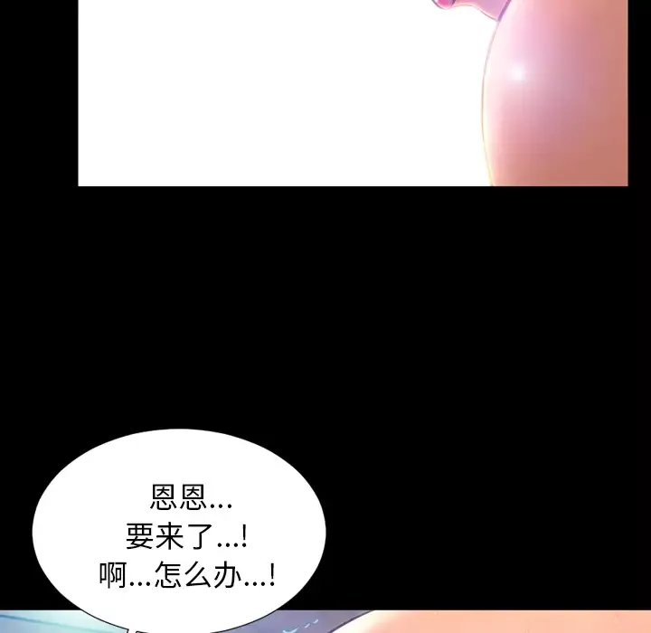 S商店的她-第18话 - 图片 110