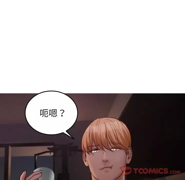 借住教授家第31話