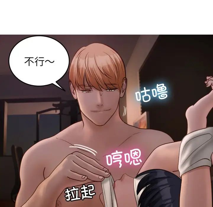 借住教授家第31话