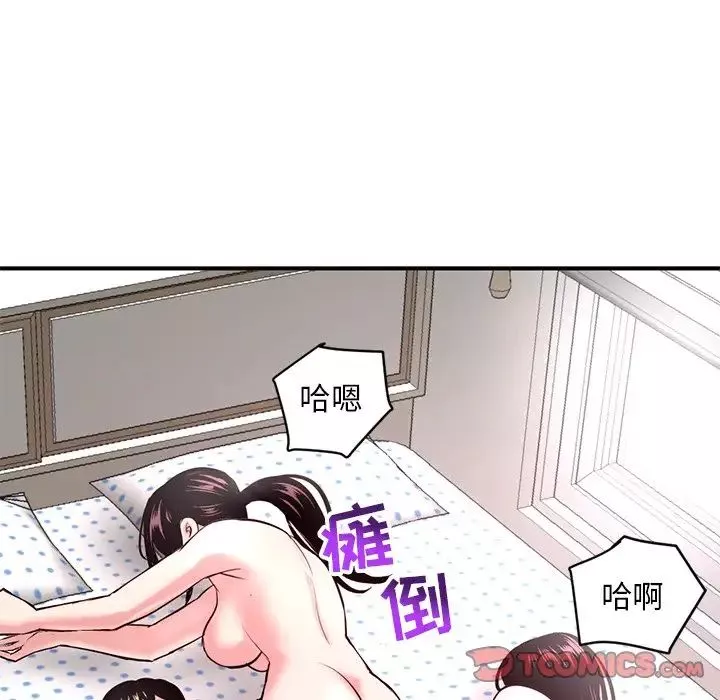 深夜網吧第3話