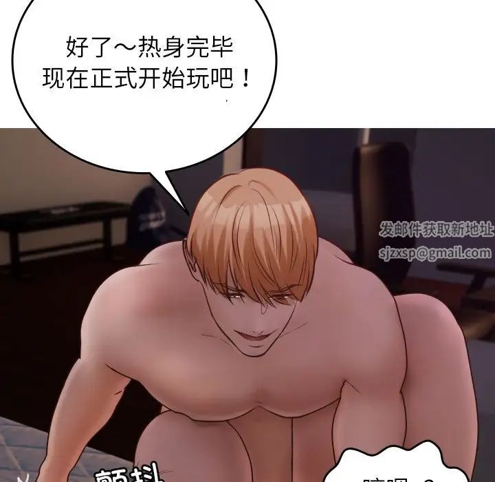 借住教授家第31话