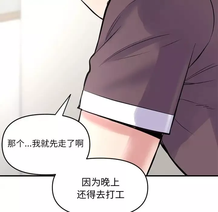 深夜网吧-第3话 - 图片 216