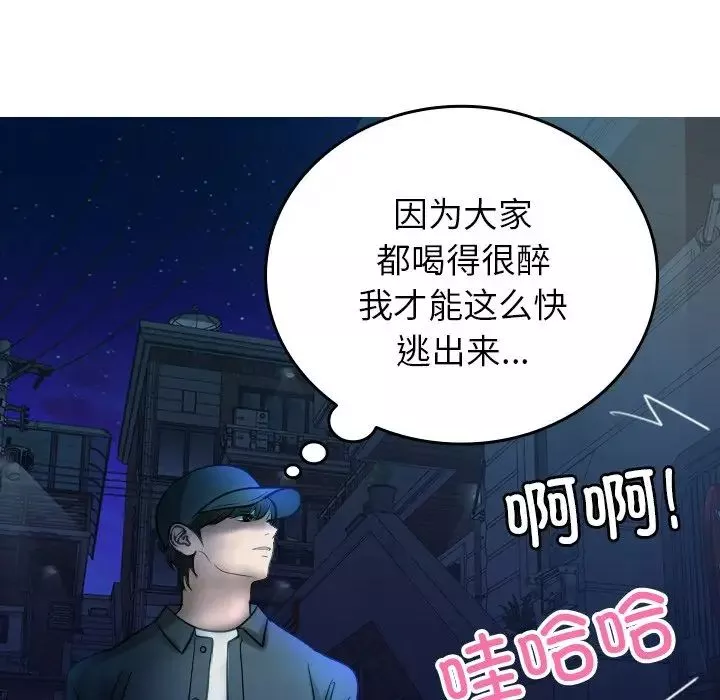 借住教授家-第31话 - 图片 18