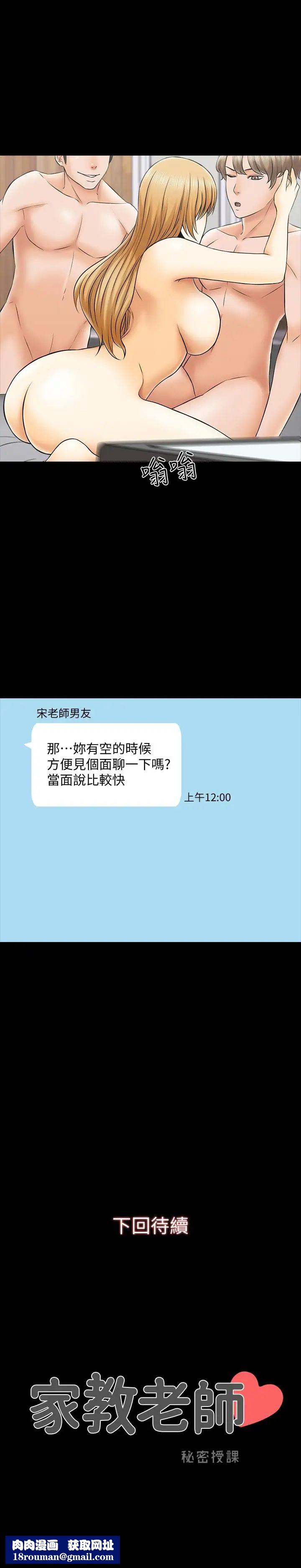 家教老师第28话-宋老师的帅哥男友