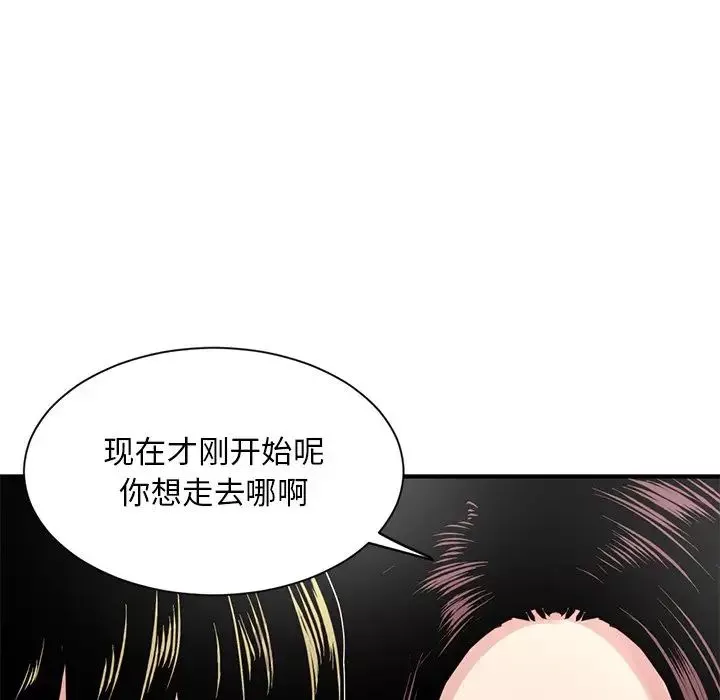 深夜網吧第3話