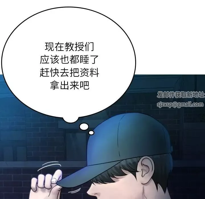 借住教授家-第31话 - 图片 20