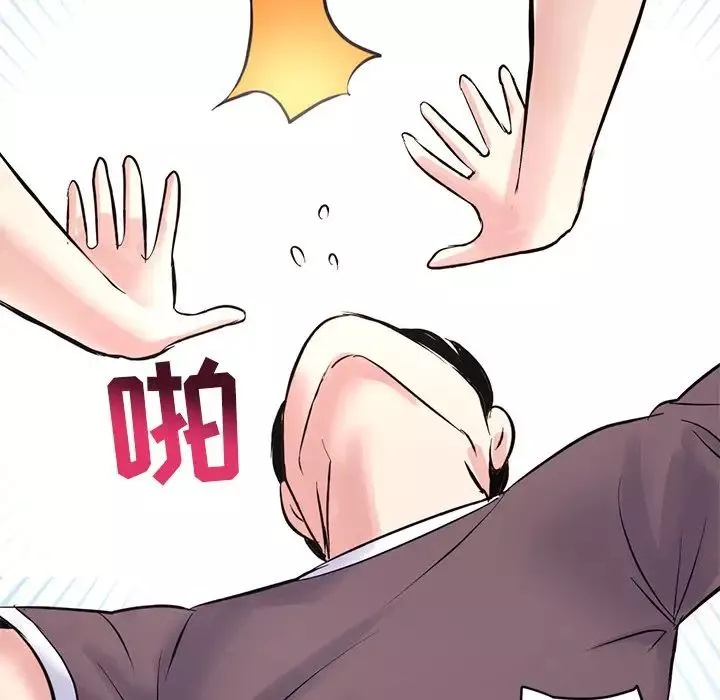 深夜网吧-第3话 - 图片 224
