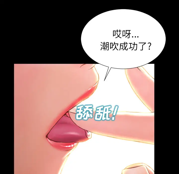 S商店的她第18话