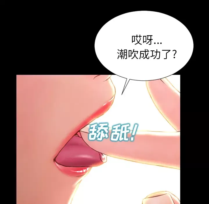 S商店的她第18话