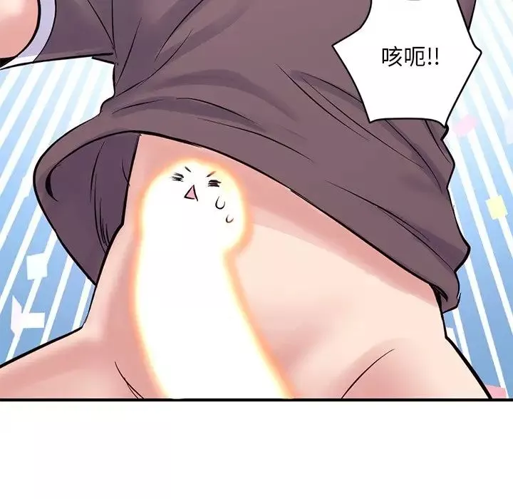 深夜网吧-第3话 - 图片 225