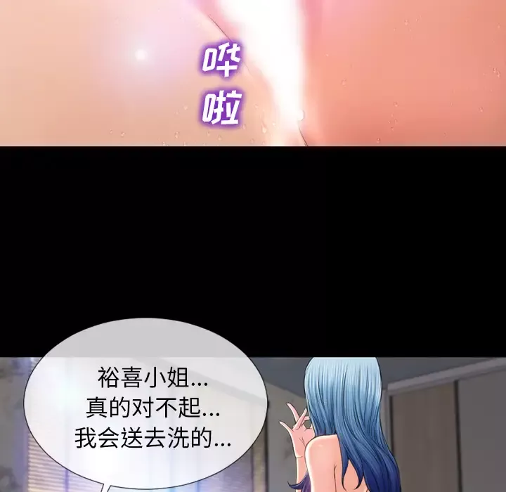 S商店的她第18话
