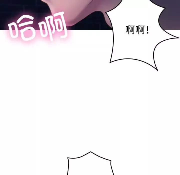 借住教授家第31話