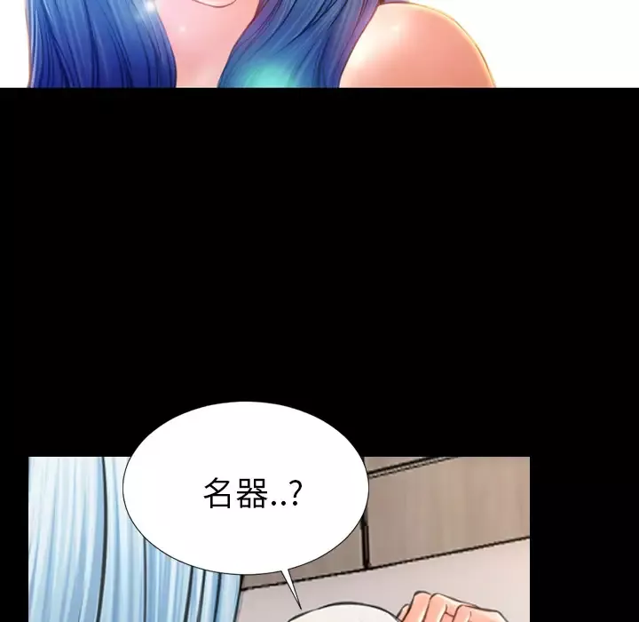 S商店的她第18话