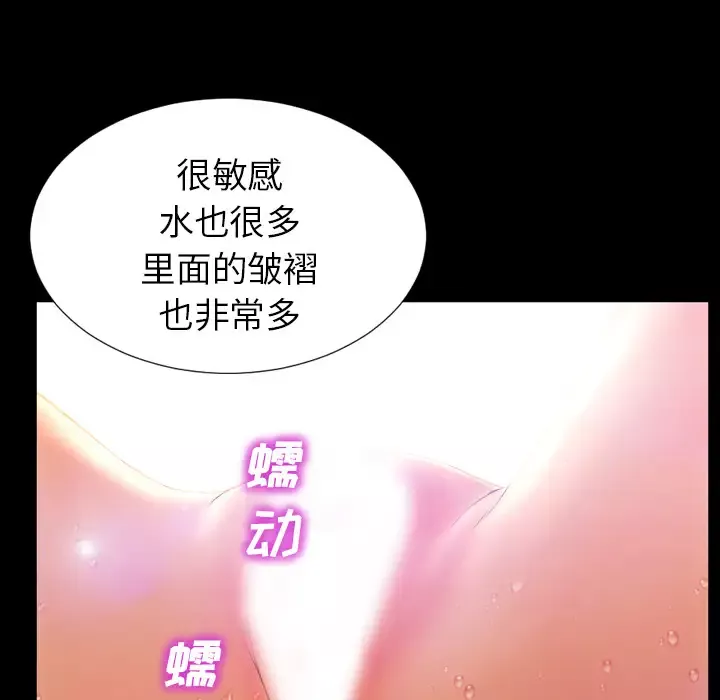 S商店的她-第18话 - 图片 134