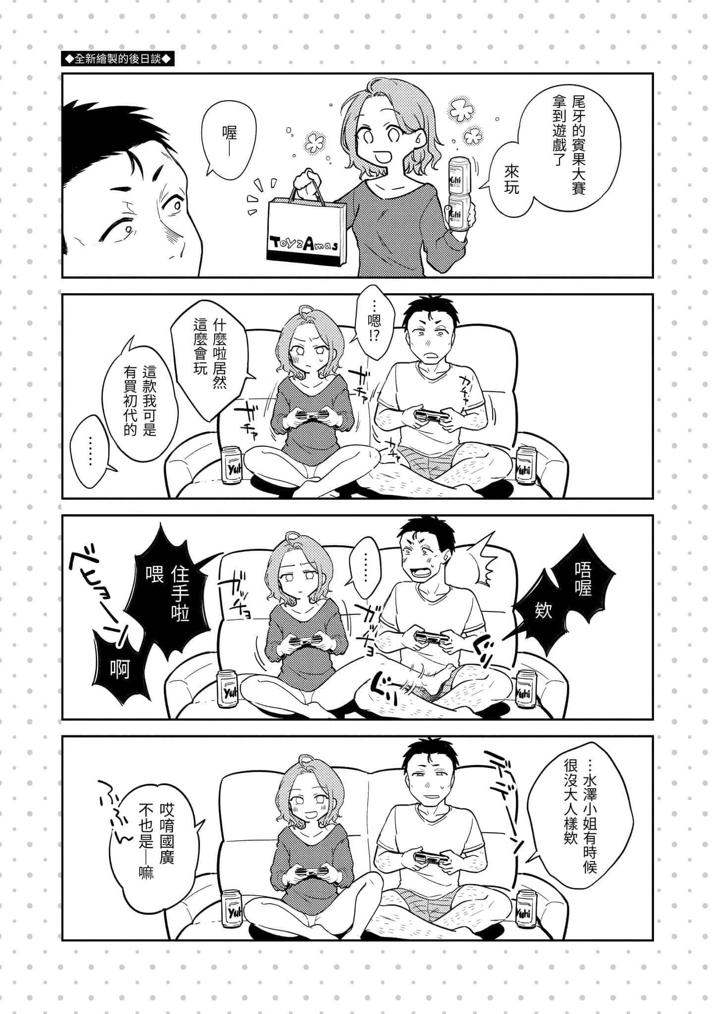 [翁賀馬乃助]粘膜黏膜[黑條修正][單行本][d.art中文][翁賀馬乃助]粘膜黏膜[黑條修正][單行本][d.art中文]