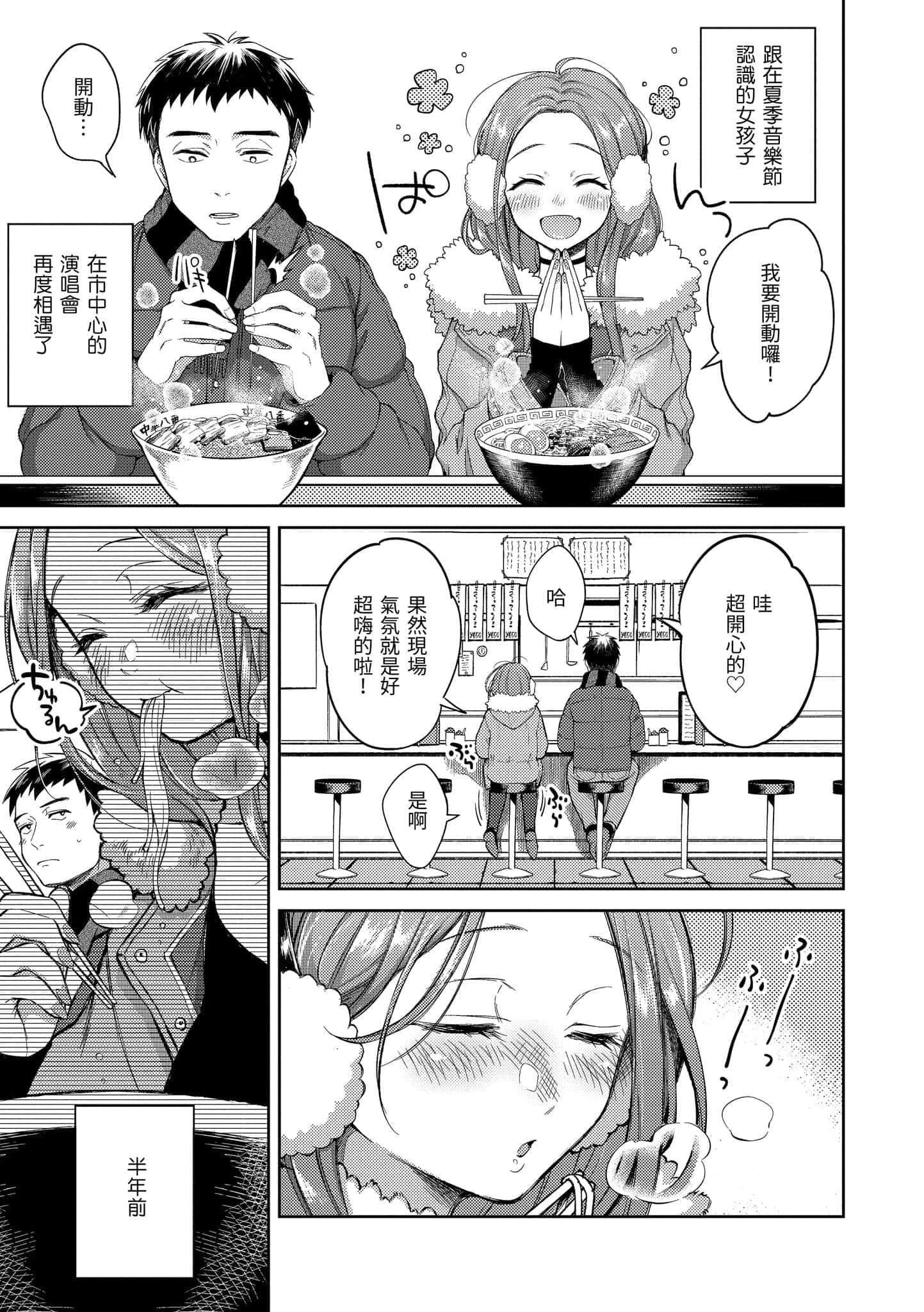 [翁贺马乃助]粘膜黏膜[黑条修正][单行本][d.art中文][翁贺马乃助]粘膜黏膜[黑条修正][单行本][d.art中文]